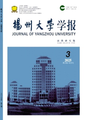 扬州大学学报(高教研究版)杂志